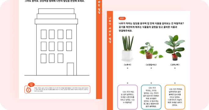 독후 활동지 안내 1