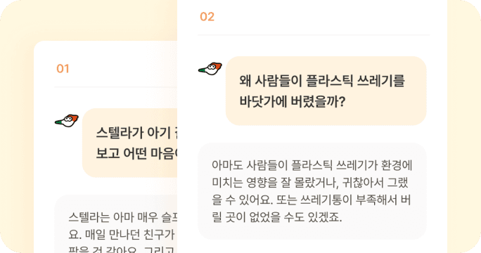 독후 활동지 안내 2