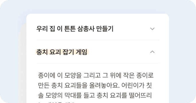 독후 활동지 안내 3