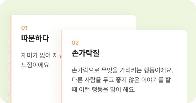 독후 활동지 안내 4