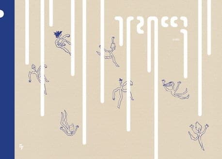 가래떡의 표지 이미지