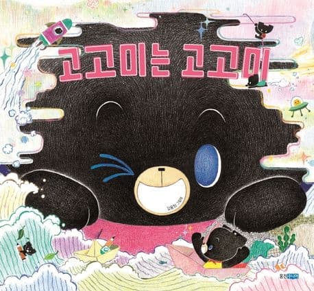 고고미는 고고미의 표지 이미지