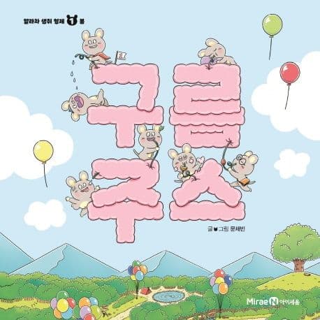 구름 주스의 표지 이미지