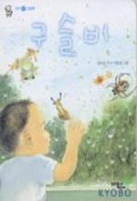 구슬비의 표지 이미지