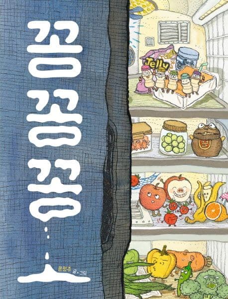 꽁꽁꽁의 표지 이미지