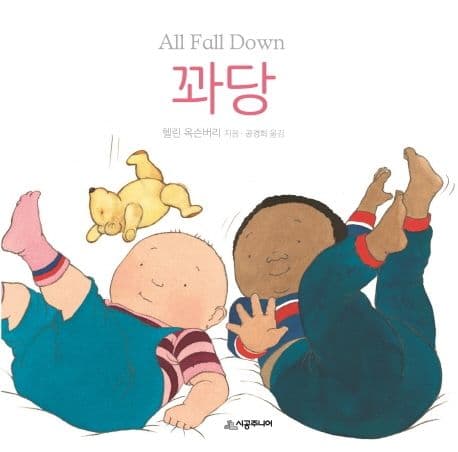 꽈당의 표지 이미지