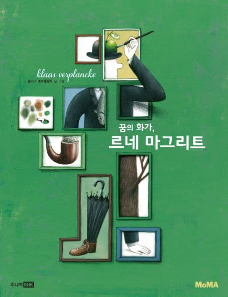 꿈의 화가, 르네 마그리트의 표지 이미지