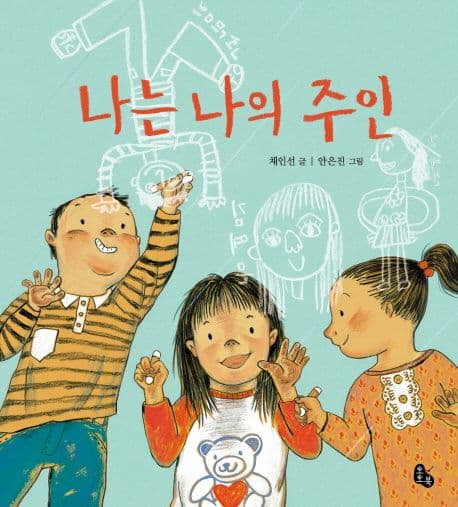 나는 나의 주인의 표지 이미지