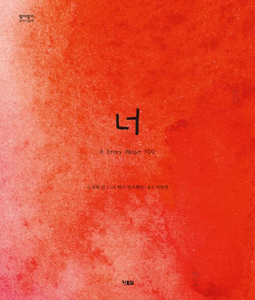 너의 표지 이미지