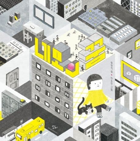 네모의 꿈의 표지 이미지