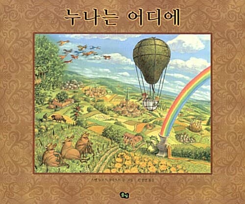 누나는 어디에의 표지 이미지