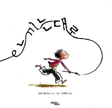 느끼는 대로의 표지 이미지