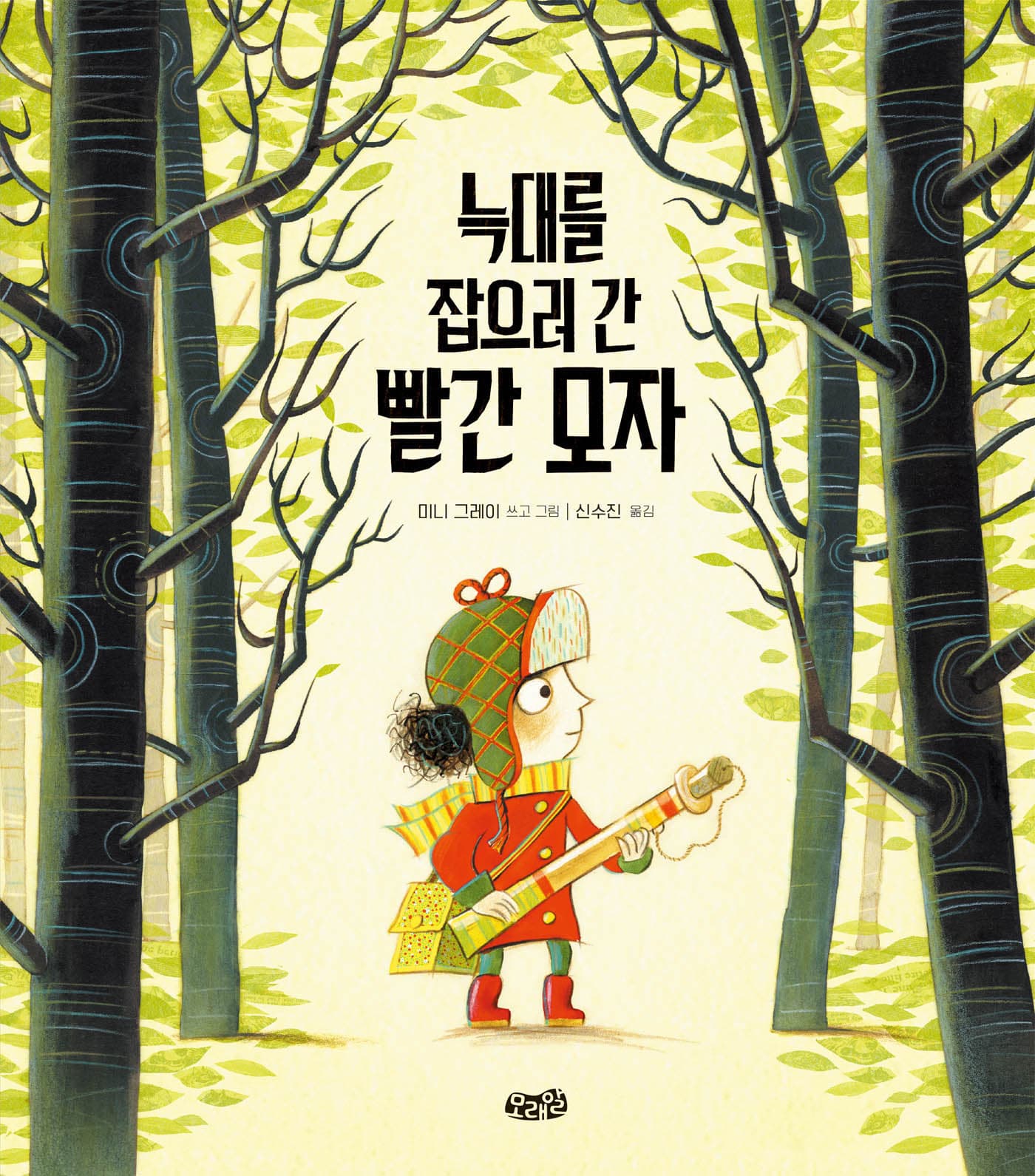 늑대를 잡으러 간 빨간 모자의 표지 이미지