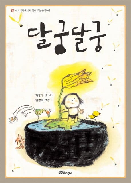 달궁달궁의 표지 이미지