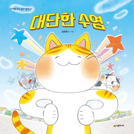 대단한 수염의 표지 이미지