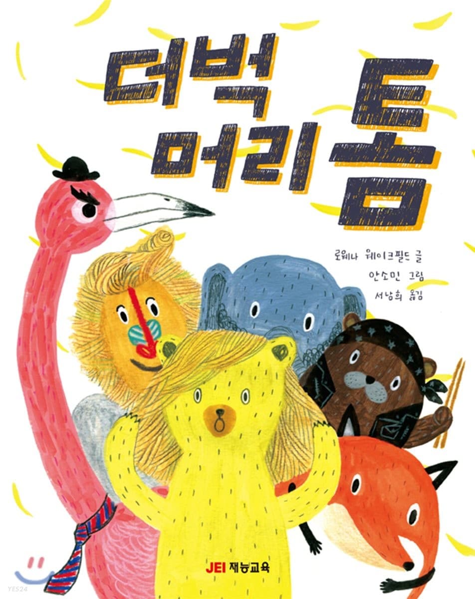 더벅머리 톰의 표지 이미지