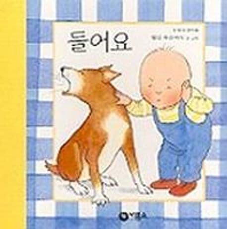 들어요의 표지 이미지