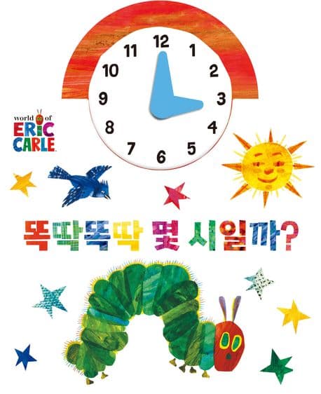 똑딱똑딱 몇 시일까?의 표지 이미지