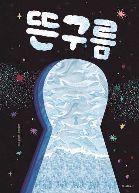 뜬구름의 표지 이미지