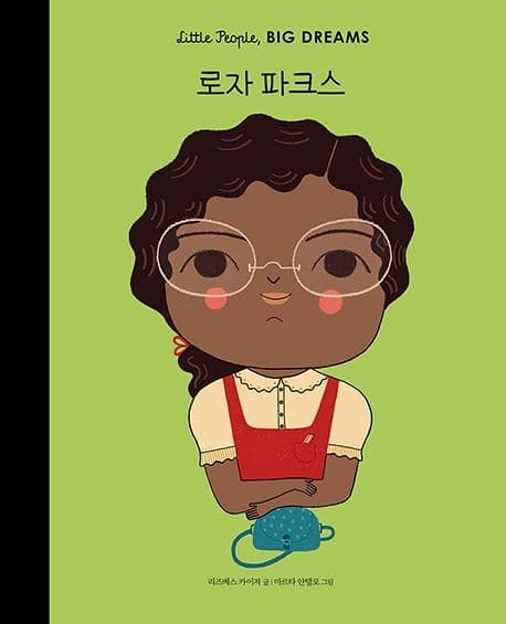 로자파크스의 표지 이미지