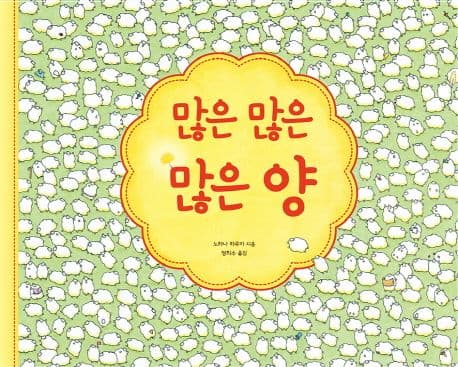 많은 많은 많은 양의 표지 이미지