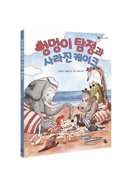 멍멍이 탐정과 사라진 케이크의 표지 이미지