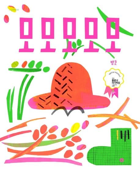 모모모모모의 표지 이미지