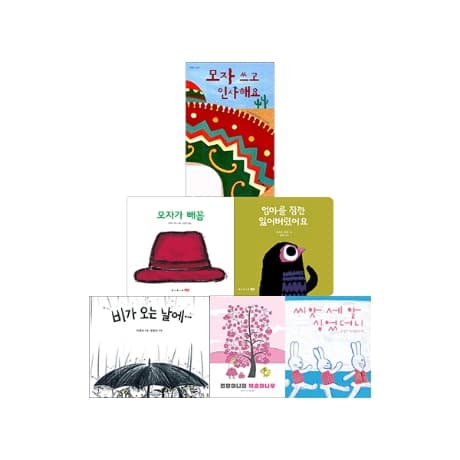 모자가 빼꼼의 표지 이미지