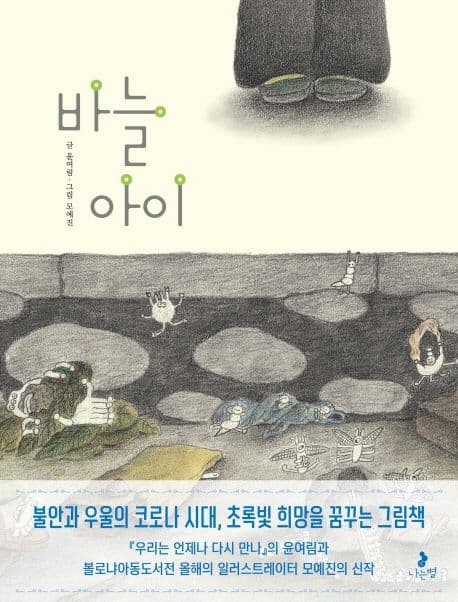 바늘 아이의 표지 이미지