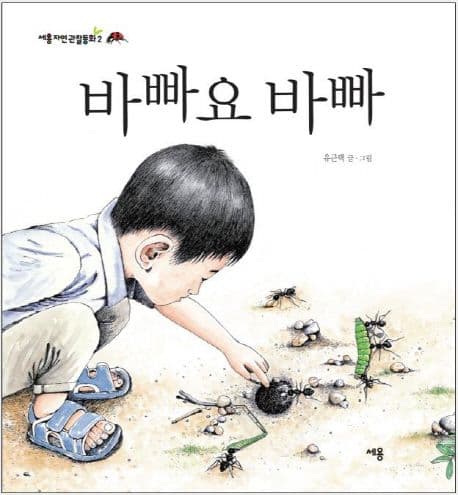 바빠요 바빠의 표지 이미지