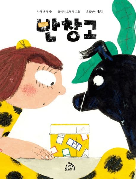 반창고의 표지 이미지