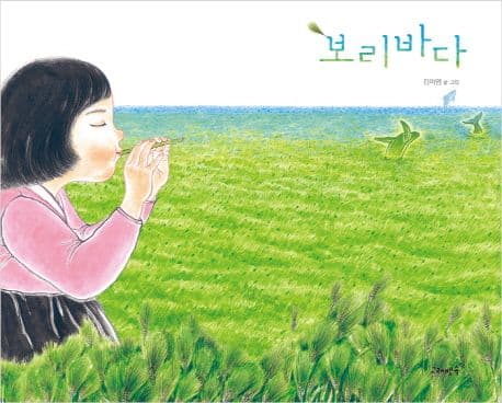 보리바다의 표지 이미지