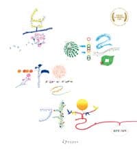 봄 여름 가을 겨울의 표지 이미지