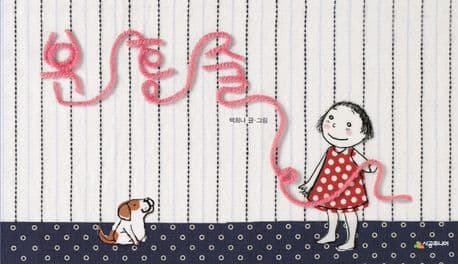 분홍줄의 표지 이미지