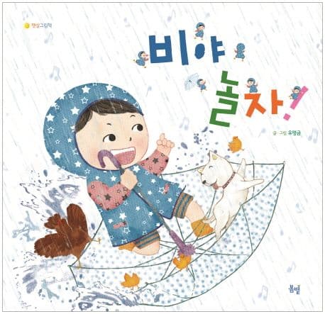 비야 놀자의 표지 이미지