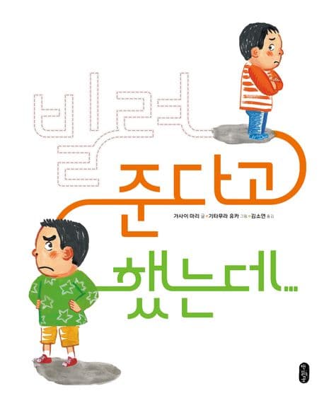 빌려준다고 했는데의 표지 이미지