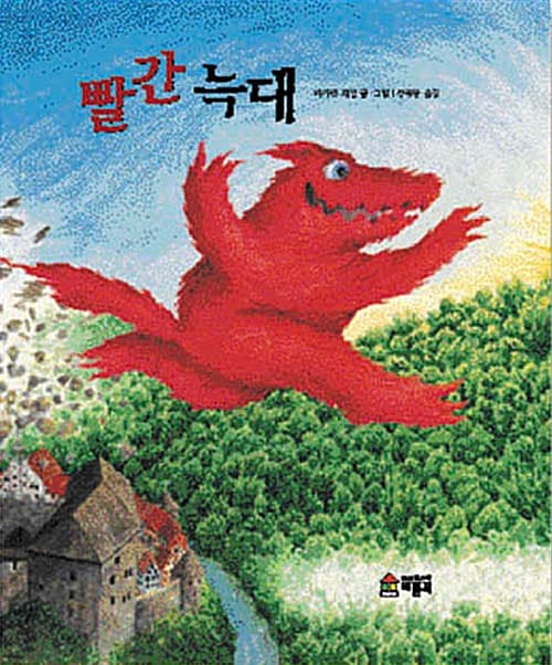 빨간 늑대의 표지 이미지