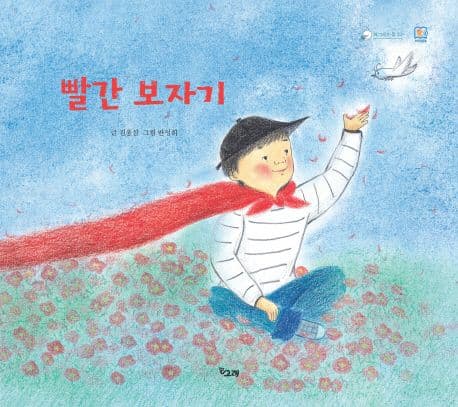 빨간 보자기의 표지 이미지