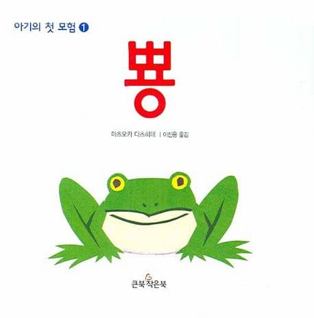 뿅의 표지 이미지