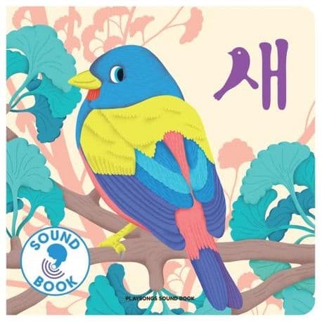 새의 표지 이미지