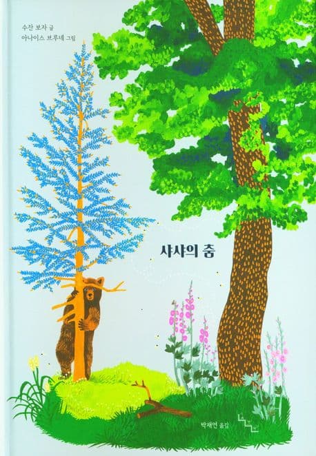 샤샤의 춤의 표지 이미지