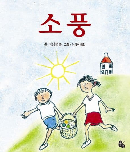 소풍의 표지 이미지