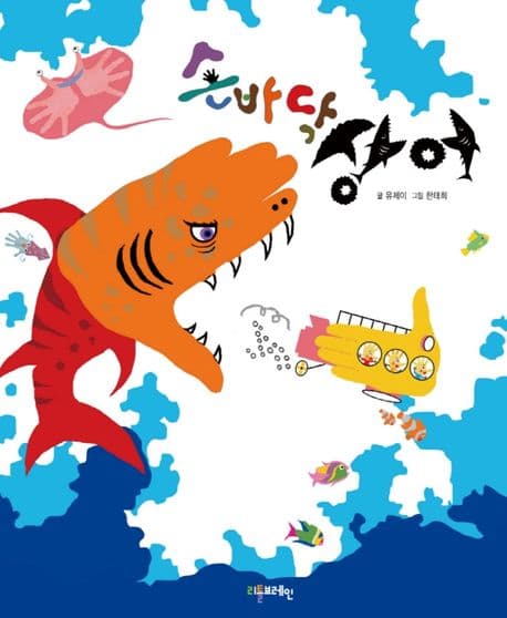 손바닥 상어의 표지 이미지