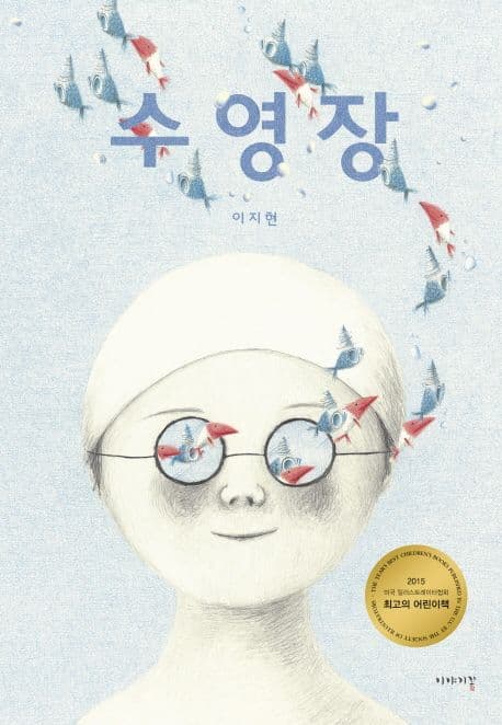 수영장의 표지 이미지