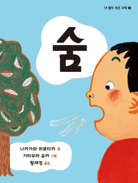 숨의 표지 이미지