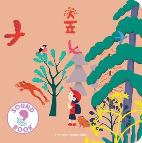 숲의 표지 이미지