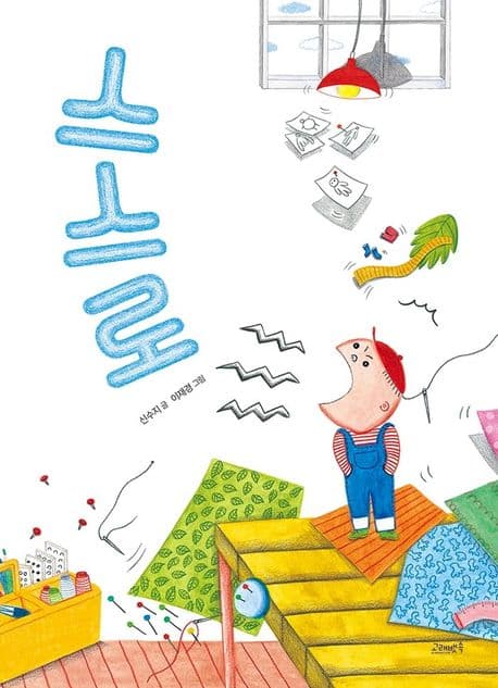 스스로의 표지 이미지