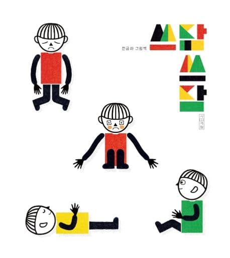 쓰담쓰담의 표지 이미지