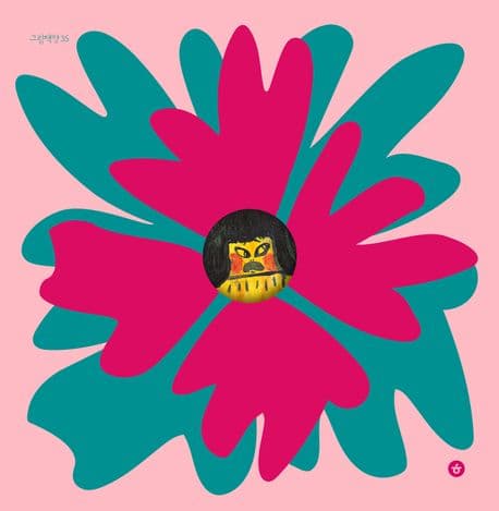 아, 어쩌란 말이냐!의 표지 이미지