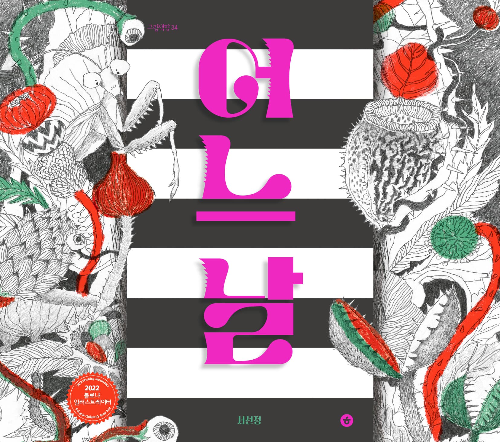 어느 날의 표지 이미지